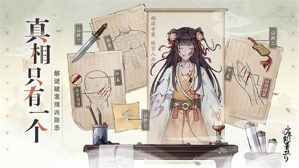 少年包青天手机版