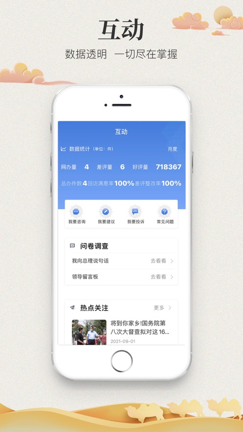 甘快办APP下载官方版