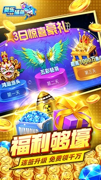 微乐捕鱼千炮版官网版