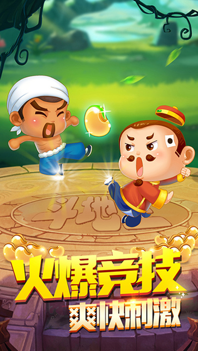 联众天天斗地主hd版