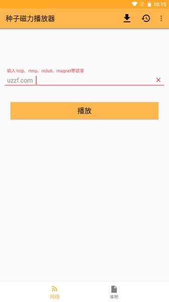 种子磁力播放器 2024最新版