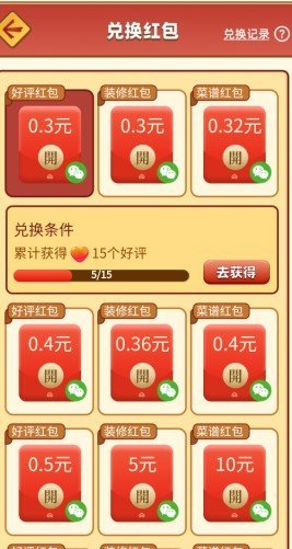 开心餐厅安卓小游戏