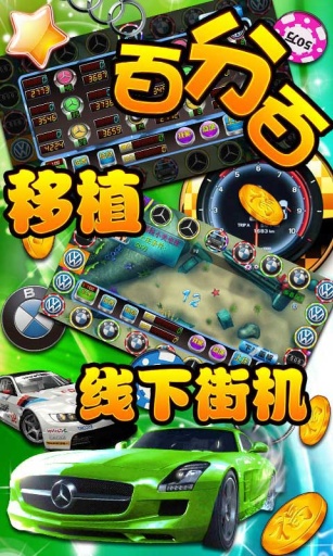 宝马炸金花免费版