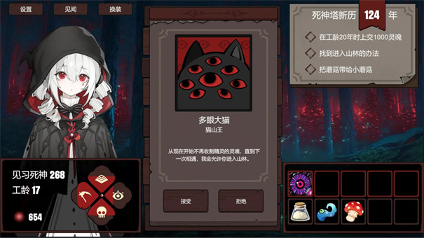 死神模拟器中文版