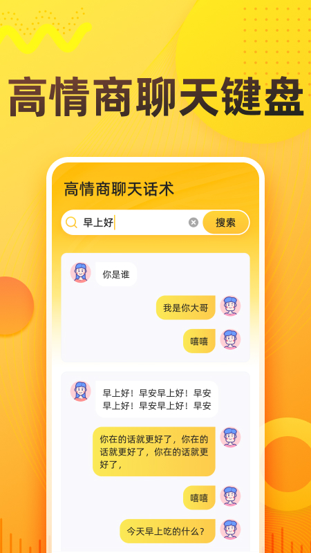 语音打字法下载