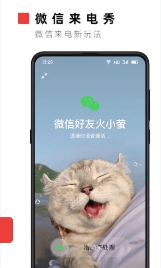 火萤视频桌面最新