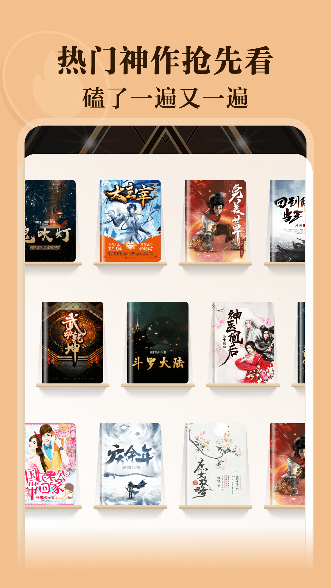 阅友免费小说APP