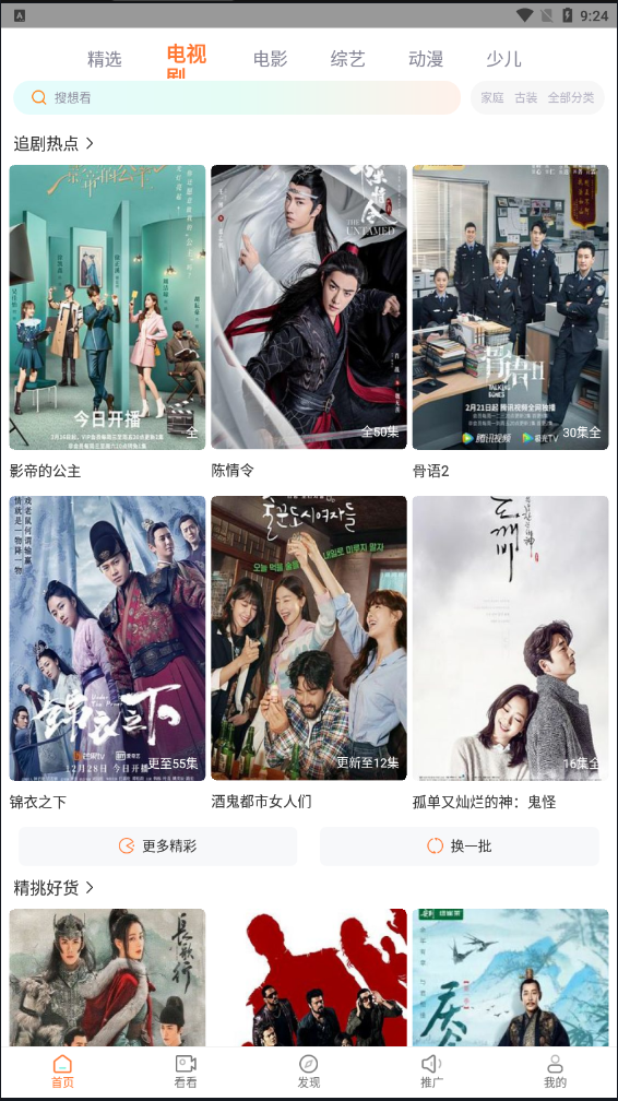 王牌影院软件下载安装最新版