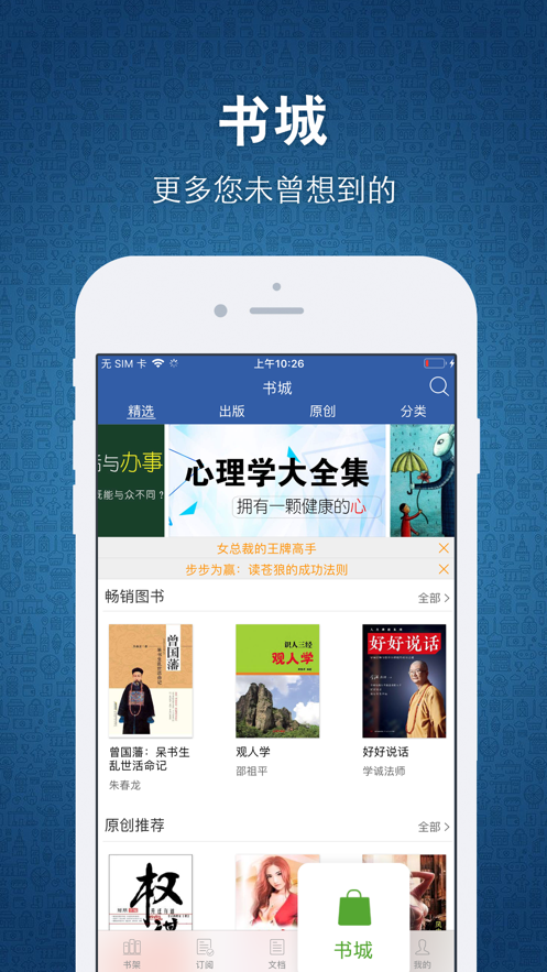 豆丁书房app下载