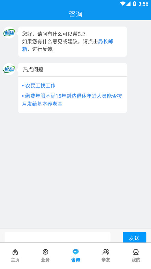 宝鸡人社app下载