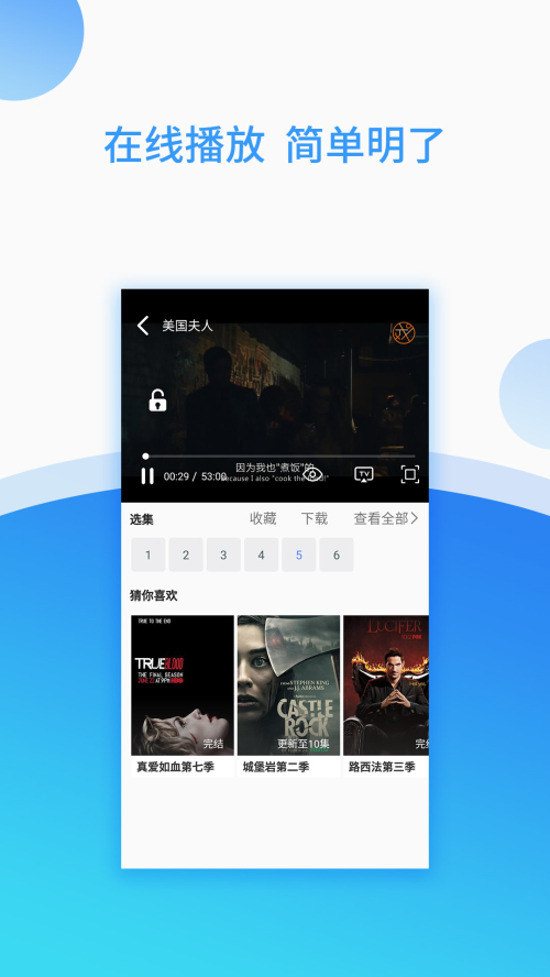 爱美剧app下载