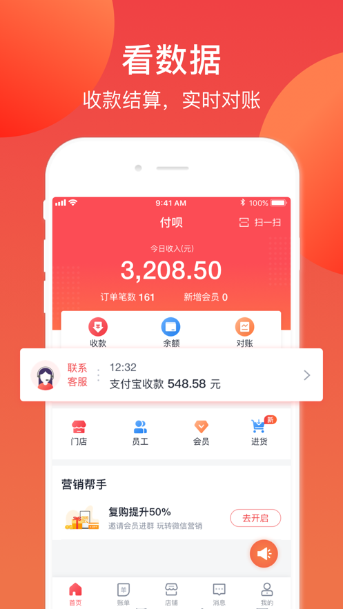 付呗app下载