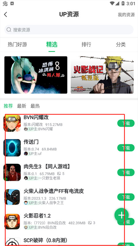 7723盒子官方版