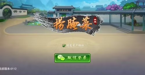 云南捞腌菜扑克软件