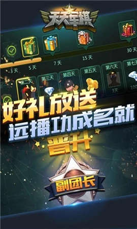 腾讯四国天天军棋 腾讯四国天天军棋