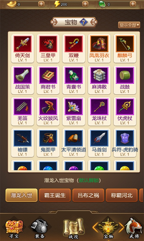 三国之曹操传手机版