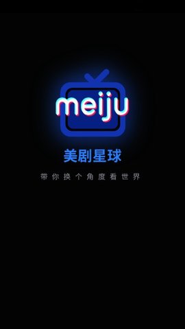 美剧星球app下载