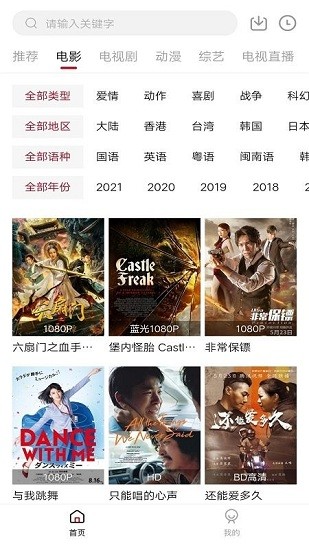 木瓜影视 免费版