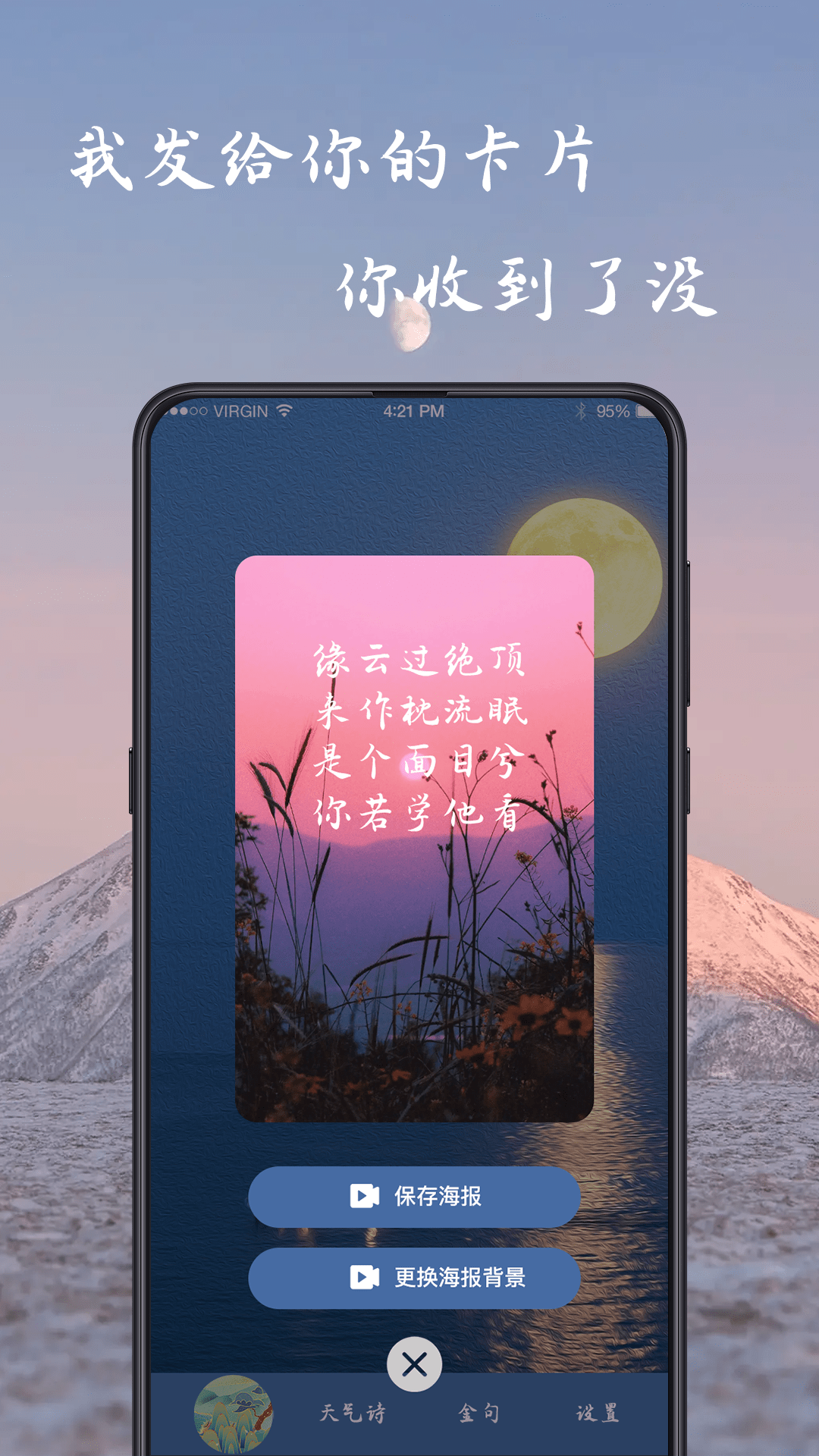 藏头诗生成器app
