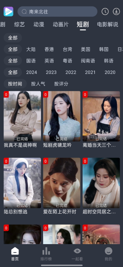 电影驿站 官方正版