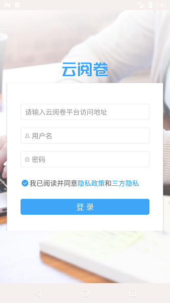 云阅卷平台登录入口2022