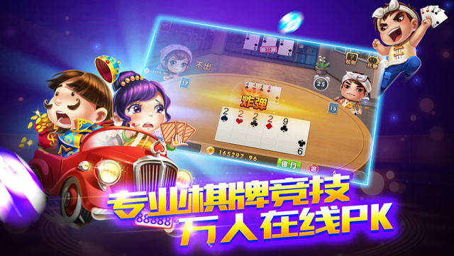 炸金花下载免费