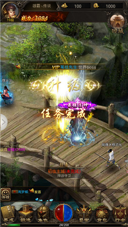 清风传世天龙合成手游 清风传世天龙合成手游