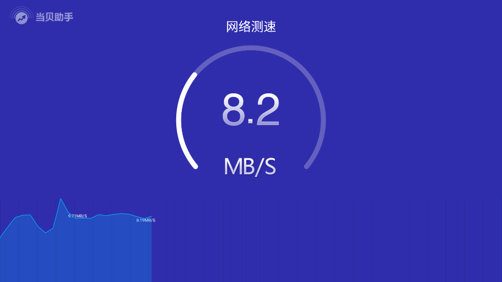 当贝助手t