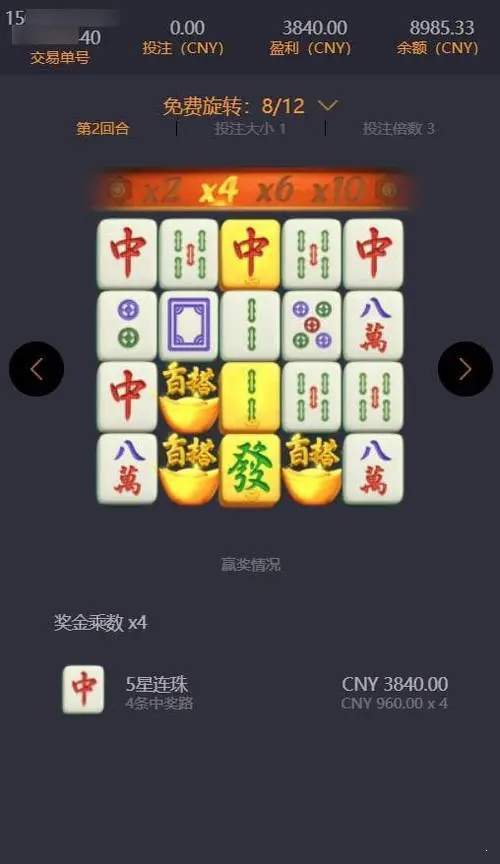 麻将胡了模拟器  v1.2.2