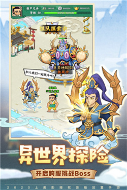 葫芦兄弟七子降妖手机版