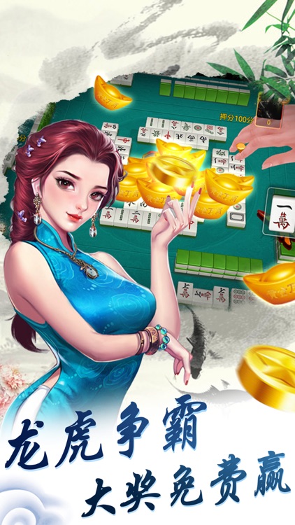 心悦吉林麻将安卓版app最新版下载