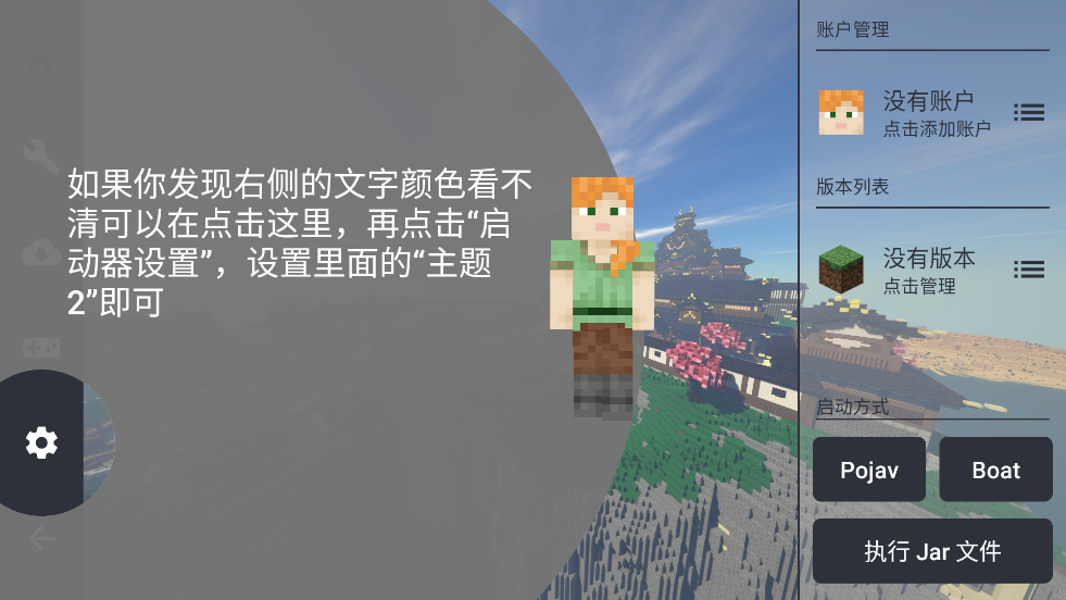 fcl启动器最新版下载(Fold Craft Launcher)