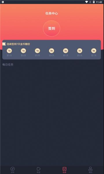 小鸭子视频 免费版