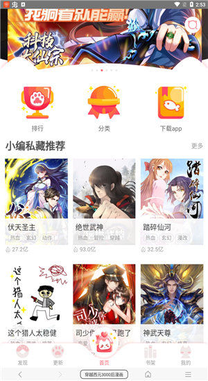 阅站漫画app官方版下载