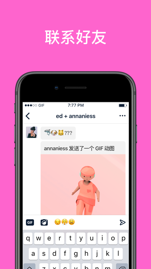 汤不热app下载
