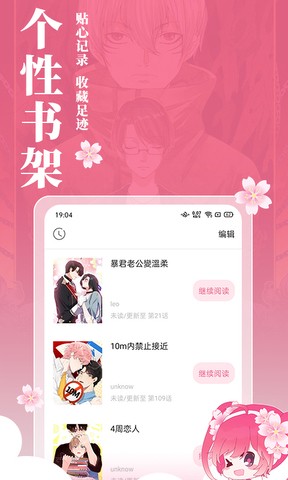 樱花动漫下载安装官方版