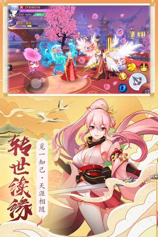 天姬变