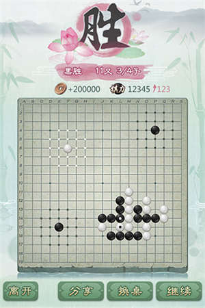 qq围棋