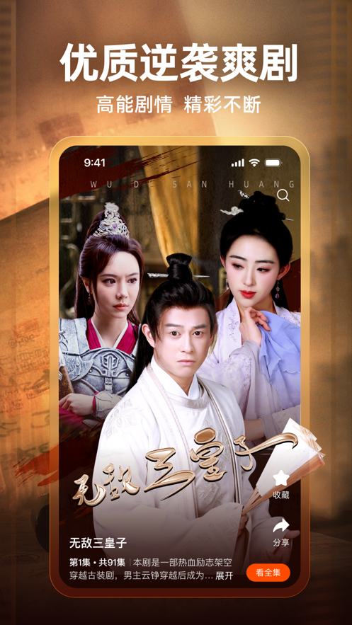 繁花剧场app