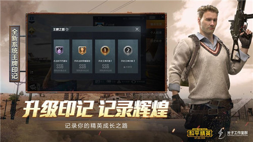 和平精英海岛2.0版本
