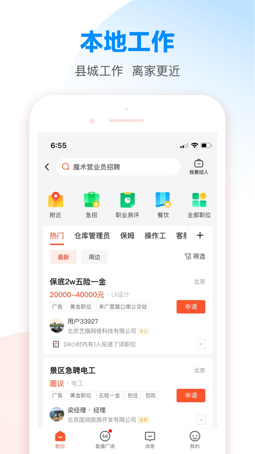 58本地下载