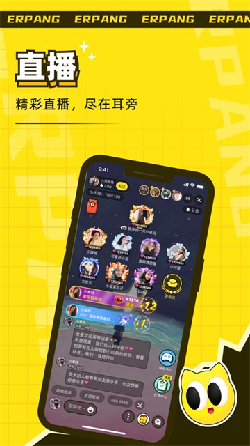 耳旁