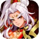 真战三国