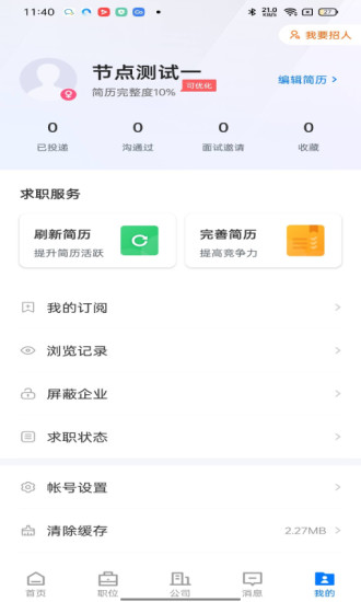 浙中人才网