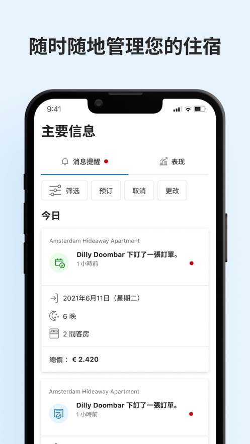 pulse缤客app下载