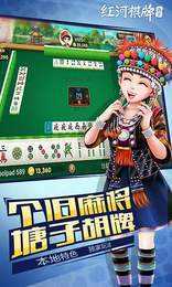 红河棋牌西元个旧麻将捞腌菜