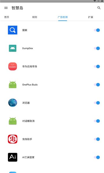 智慧岛 官方版