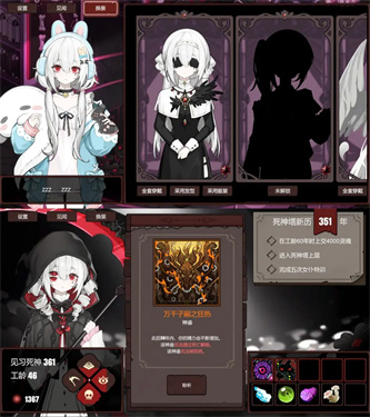 死神模拟器中文版