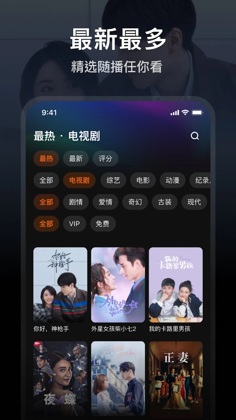 腾讯视频海外版app(WeTV)