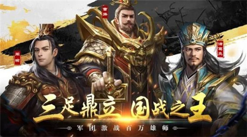 三国霸业单机版2 三国霸业单机版2